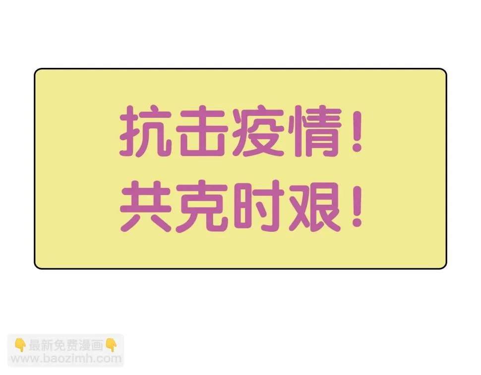 第38话 充电模式！ 第139页