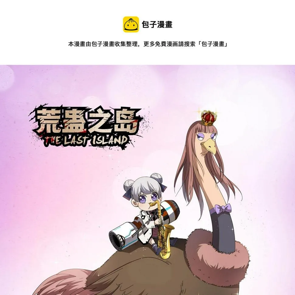 第37话 白洞放射！ 第1页