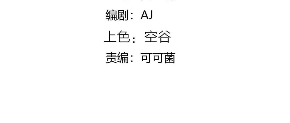 第37话 白洞放射！ 第4页