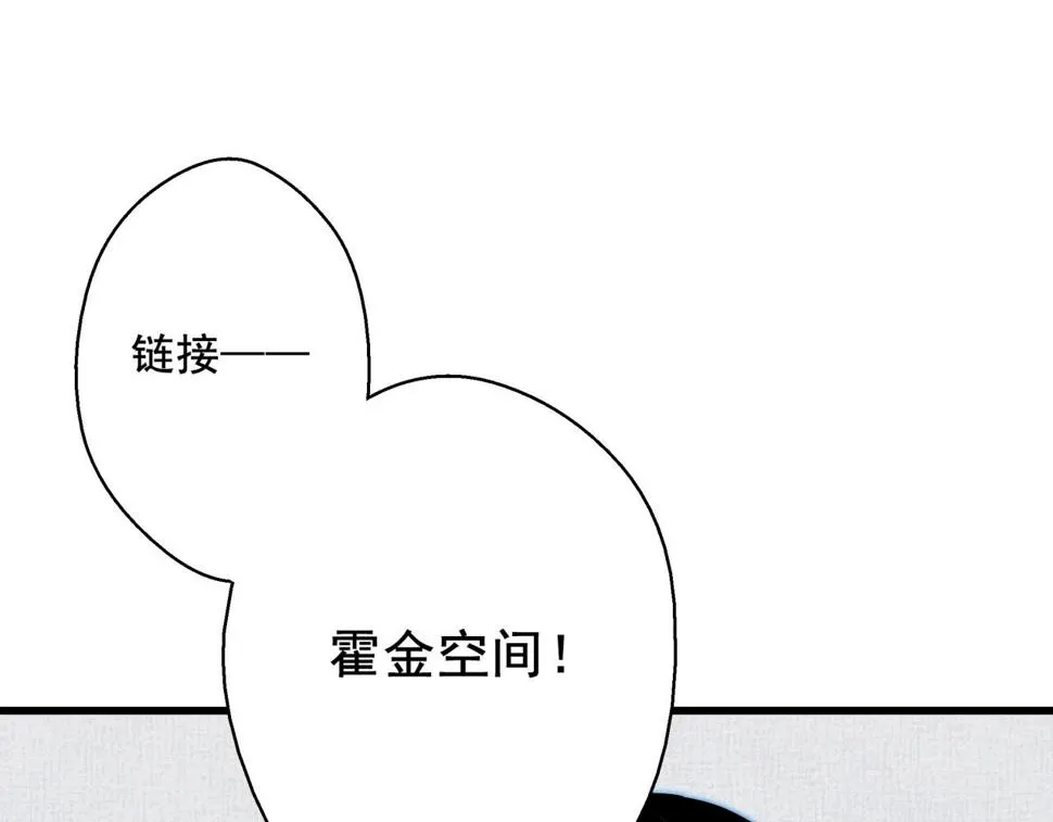 第37话 白洞放射！ 第6页