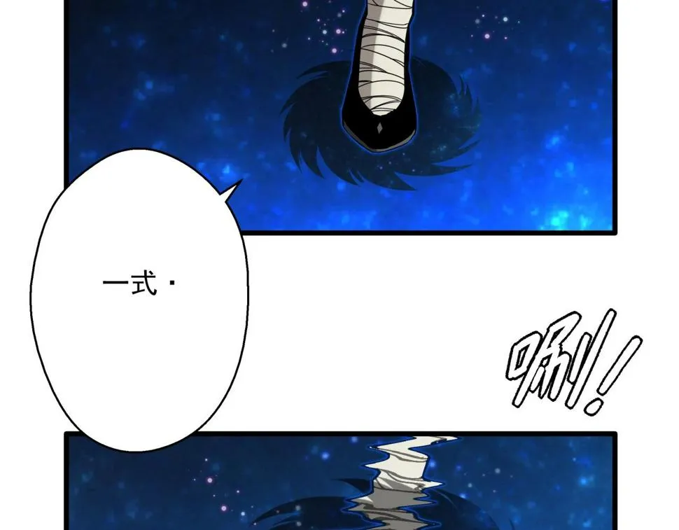 第37话 白洞放射！ 第9页