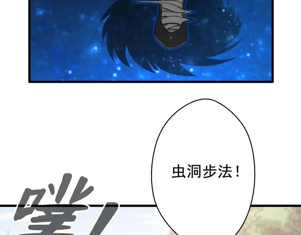 第37话 白洞放射！ 第10页