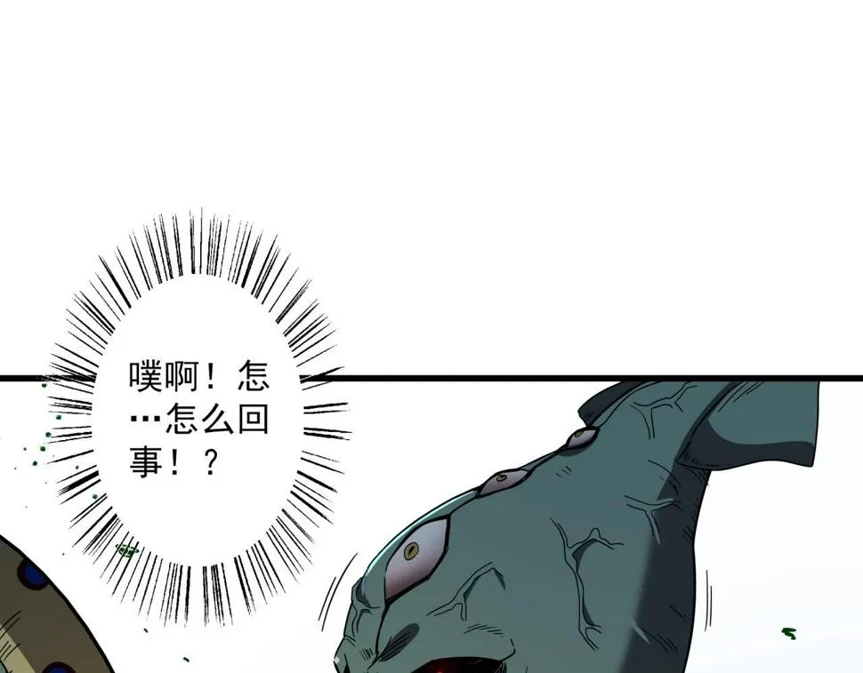 第37话 白洞放射！ 第14页