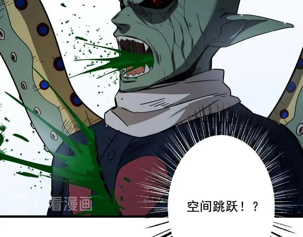 第37话 白洞放射！ 第15页