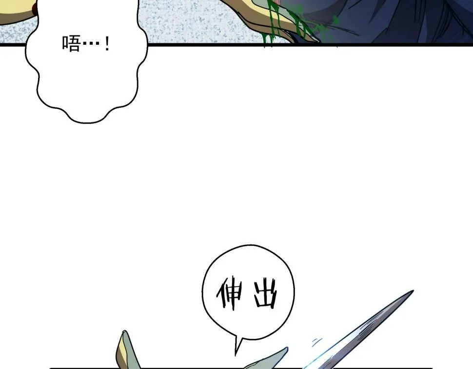第37话 白洞放射！ 第18页