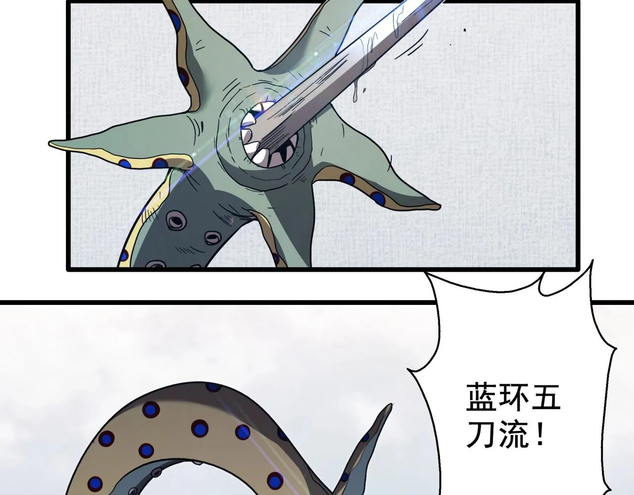 第37话 白洞放射！ 第19页