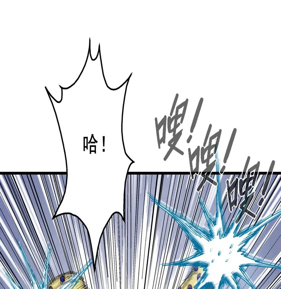 第37话 白洞放射！ 第23页