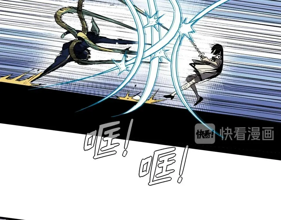 第37话 白洞放射！ 第26页