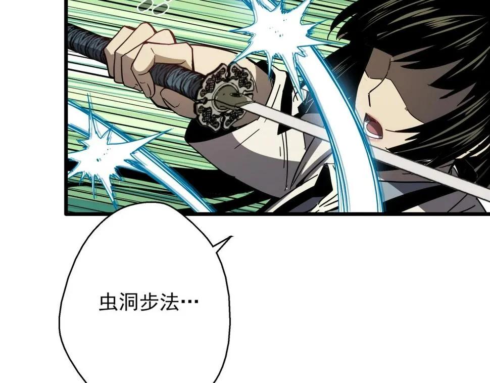 第37话 白洞放射！ 第30页
