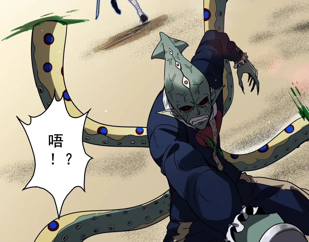 第37话 白洞放射！ 第33页
