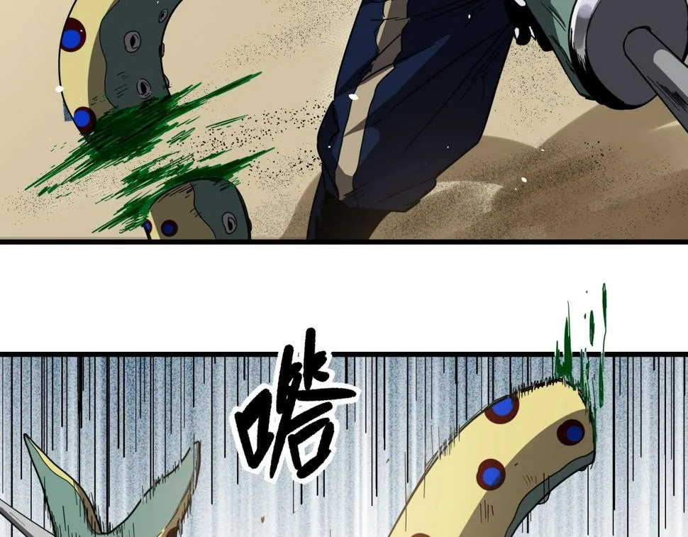 第37话 白洞放射！ 第34页