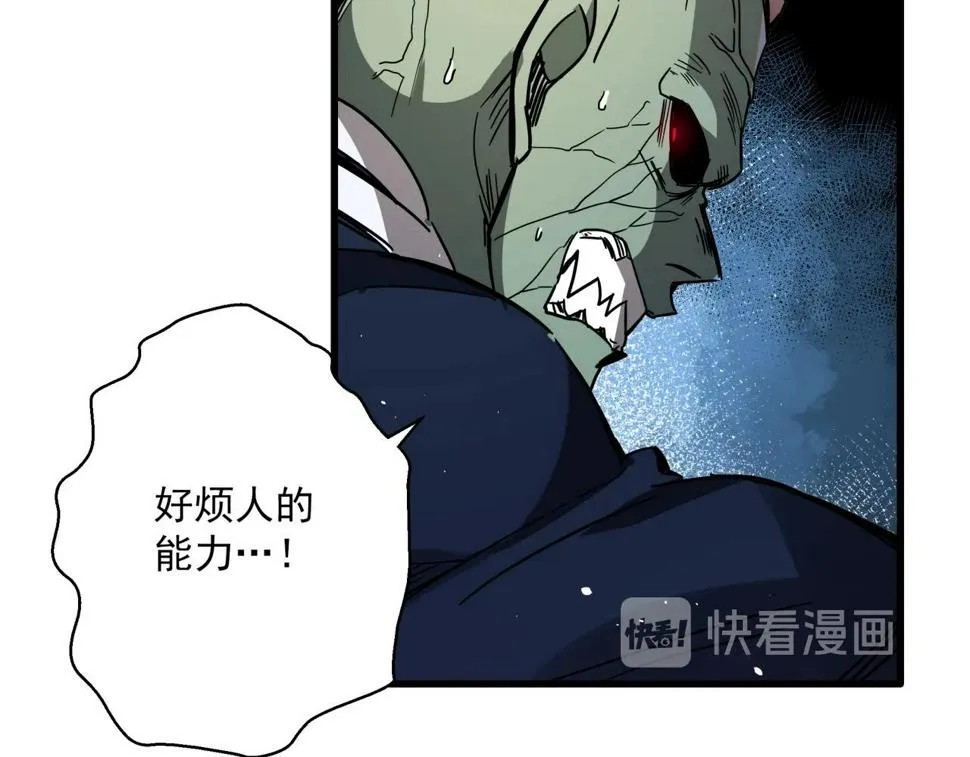 第37话 白洞放射！ 第36页