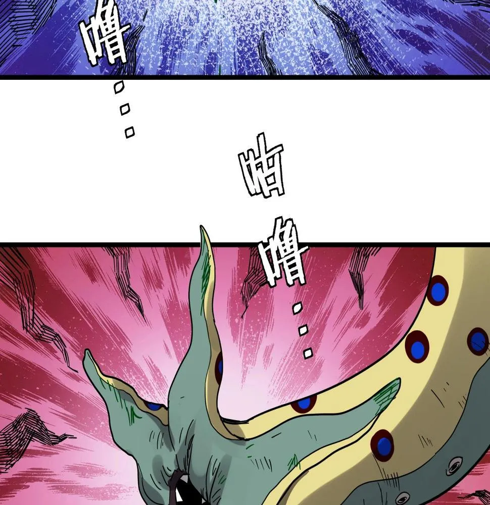 第37话 白洞放射！ 第38页