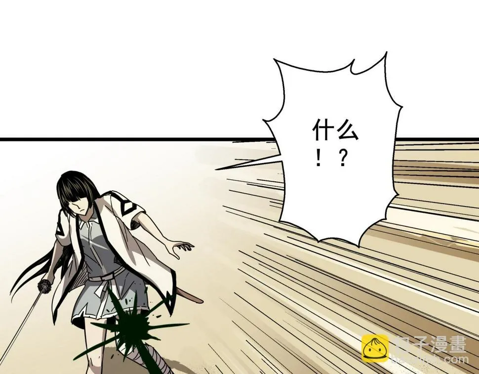第37话 白洞放射！ 第40页