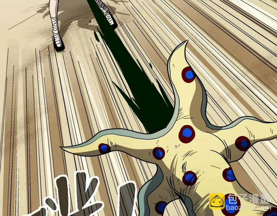第37话 白洞放射！ 第41页