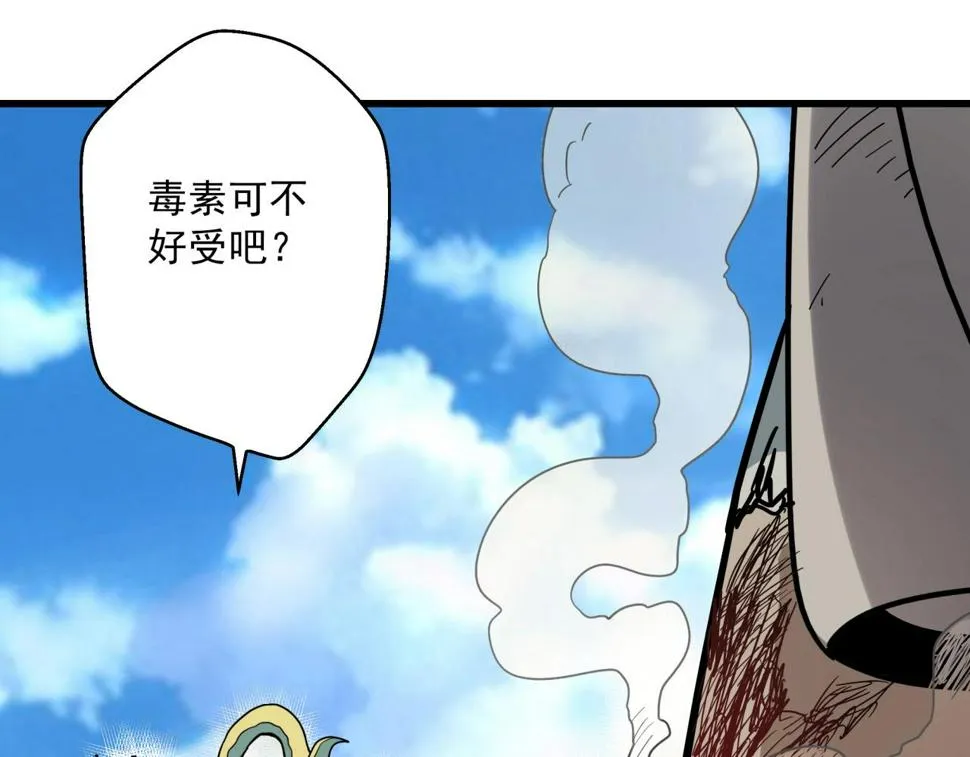 第37话 白洞放射！ 第44页