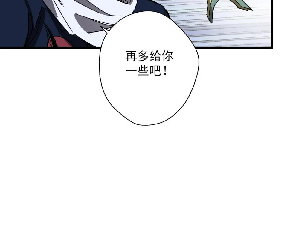 第37话 白洞放射！ 第47页