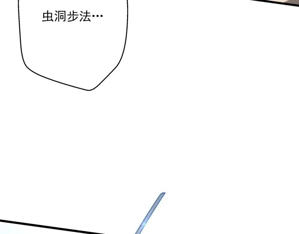 第37话 白洞放射！ 第54页