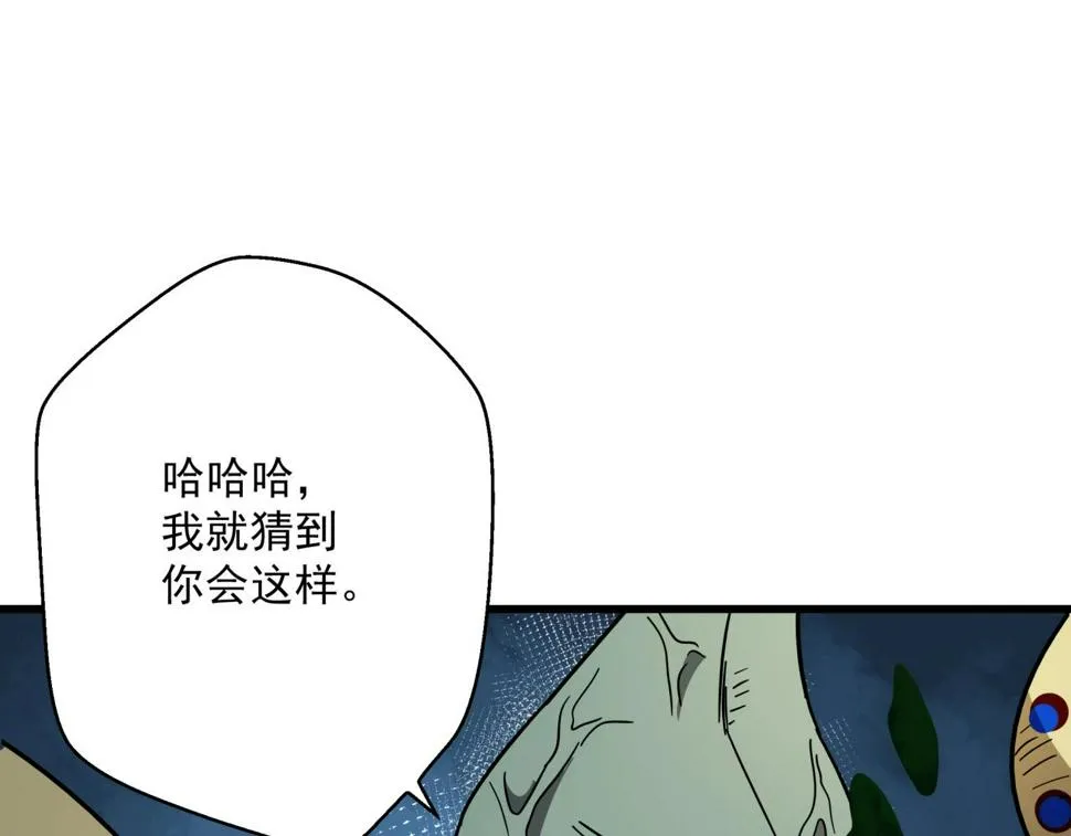 第37话 白洞放射！ 第62页