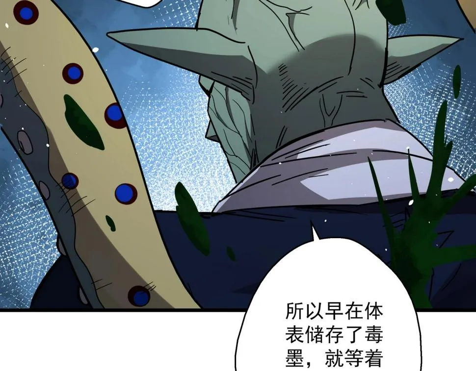 第37话 白洞放射！ 第63页