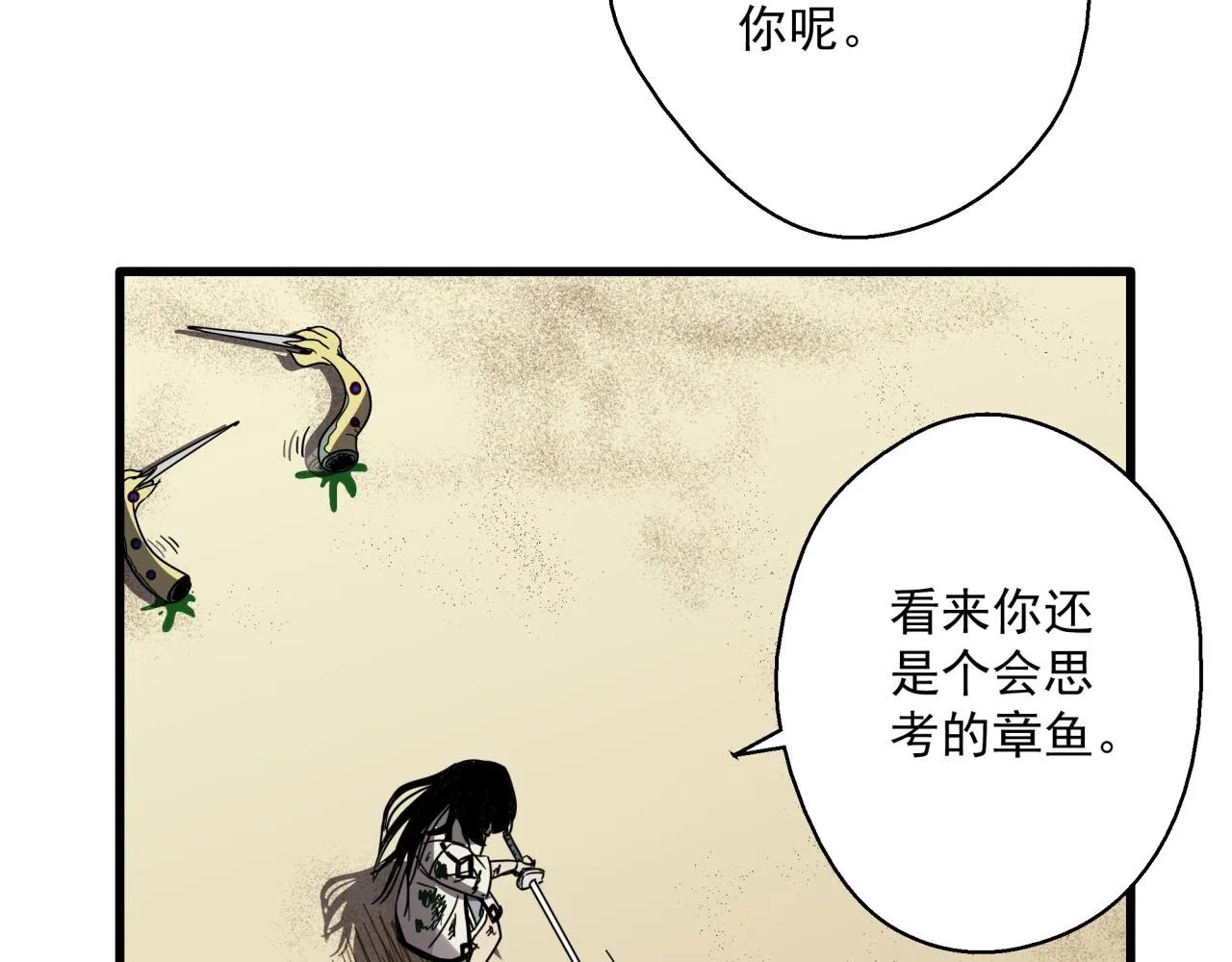 第37话 白洞放射！ 第64页
