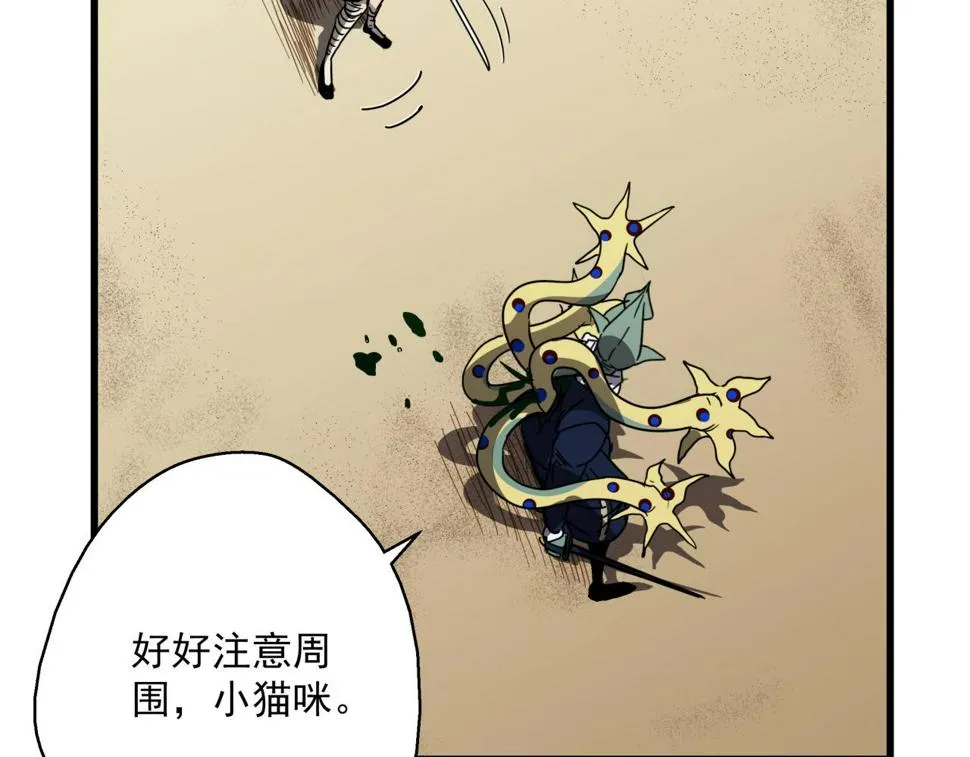 第37话 白洞放射！ 第65页