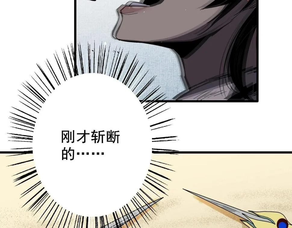 第37话 白洞放射！ 第71页