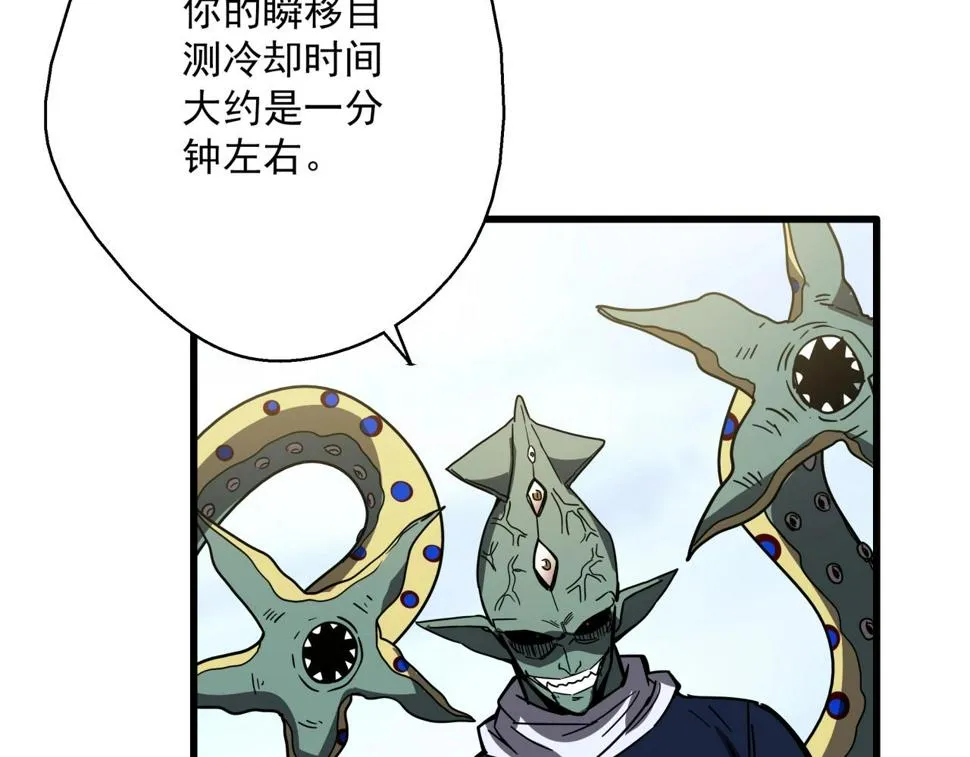 第37话 白洞放射！ 第79页