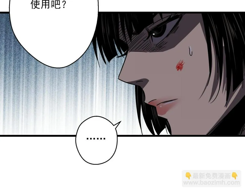 第37话 白洞放射！ 第81页