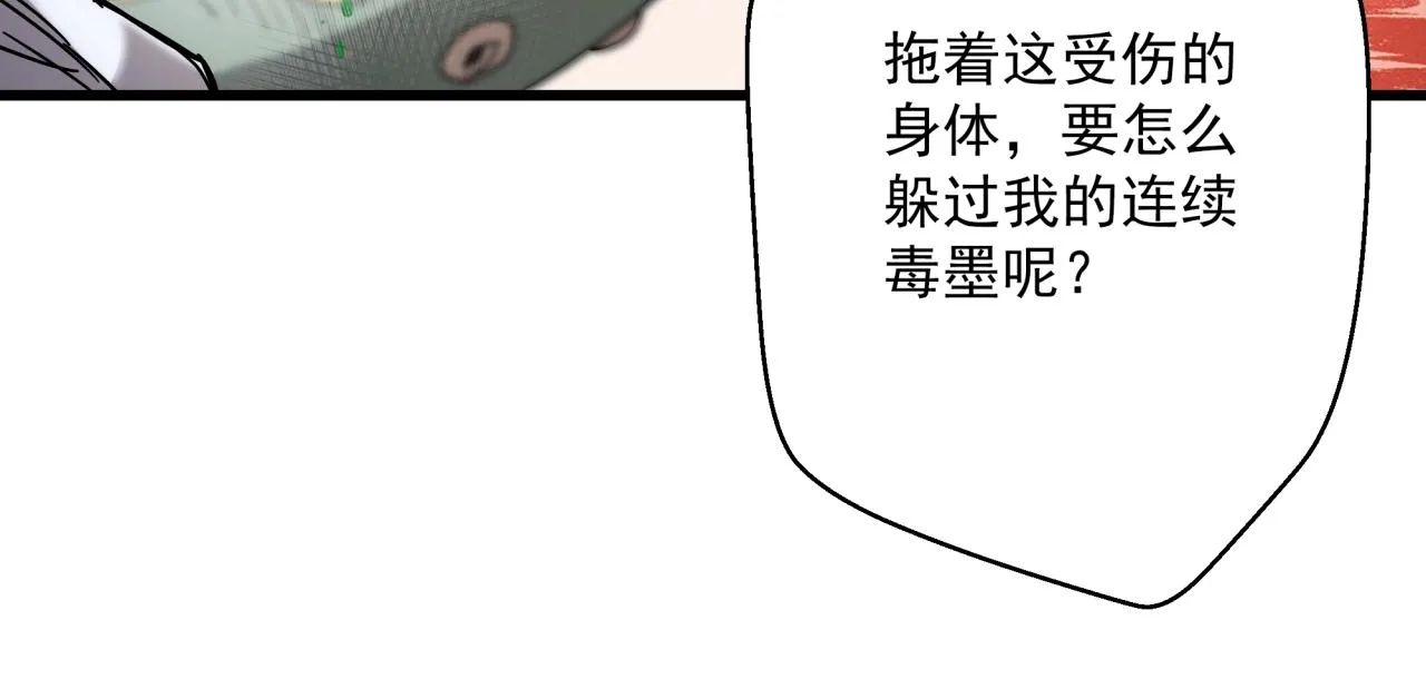 第37话 白洞放射！ 第83页