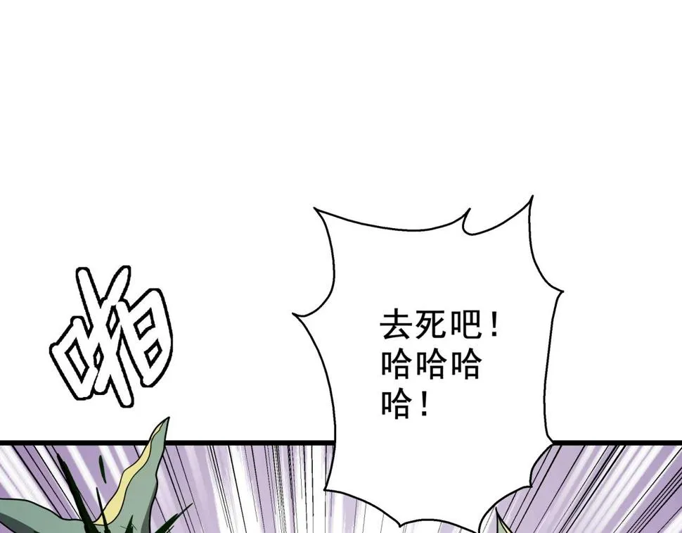 第37话 白洞放射！ 第84页