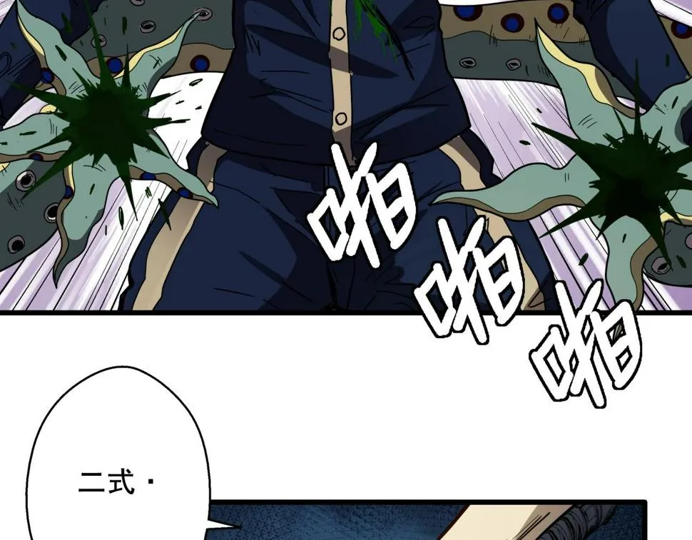 第37话 白洞放射！ 第86页