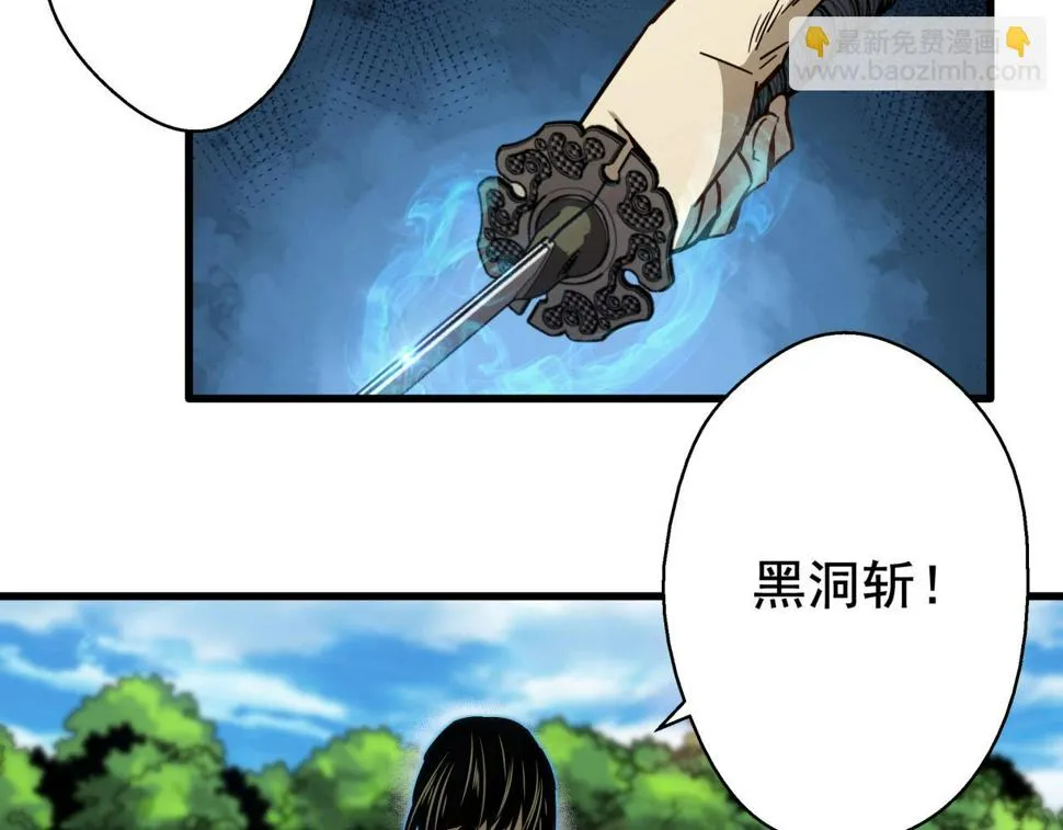 第37话 白洞放射！ 第87页