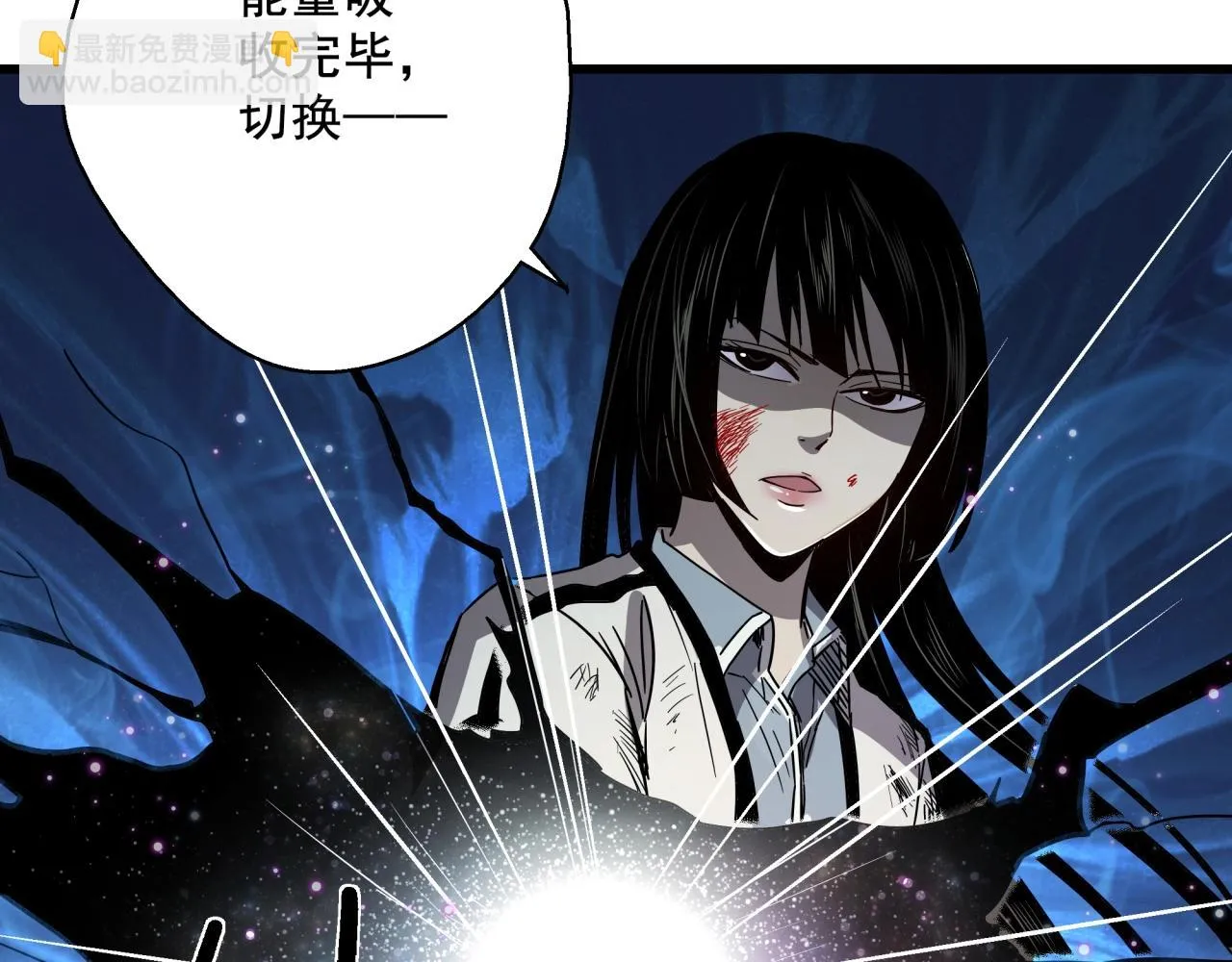 第37话 白洞放射！ 第95页