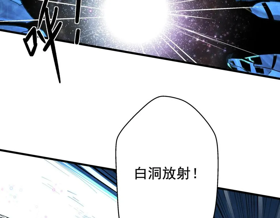 第37话 白洞放射！ 第96页