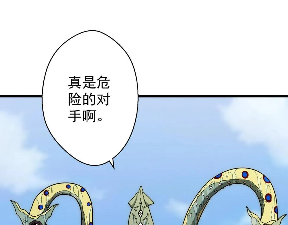 第37话 白洞放射！ 第109页
