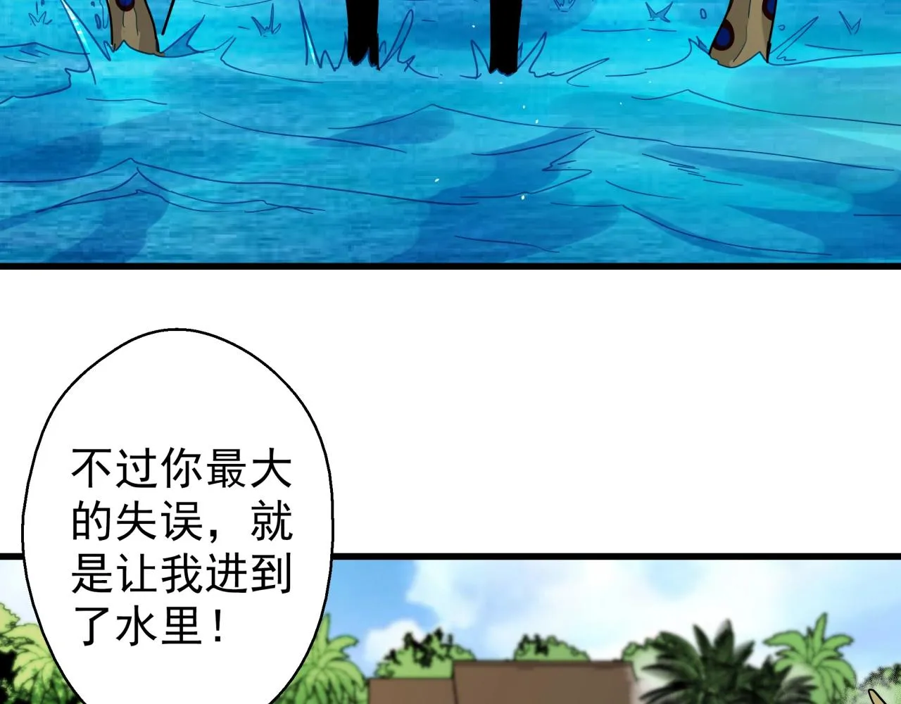 第37话 白洞放射！ 第111页