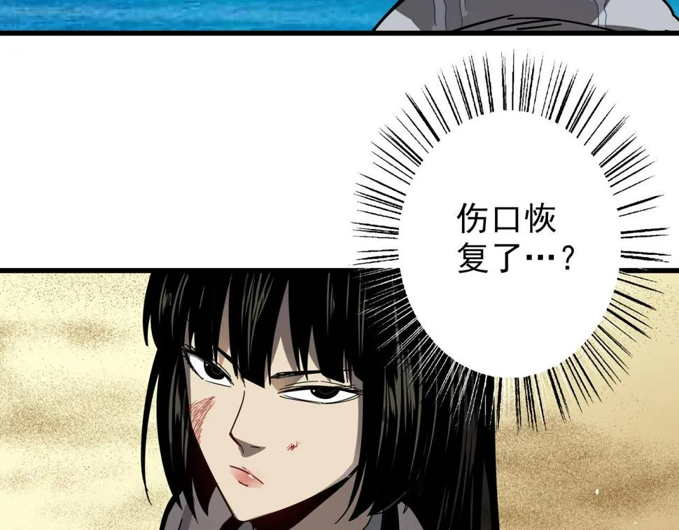 第37话 白洞放射！ 第113页