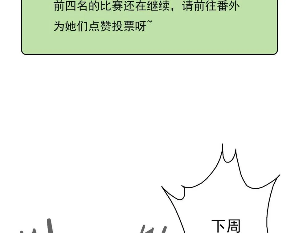 第37话 白洞放射！ 第121页