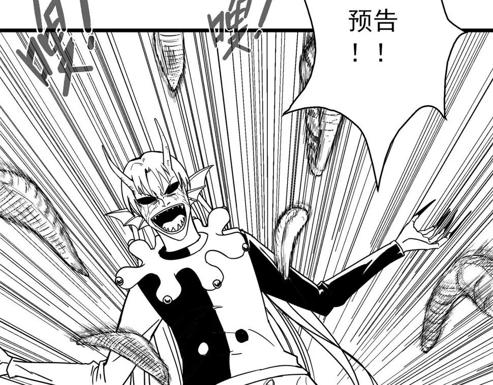 第37话 白洞放射！ 第122页