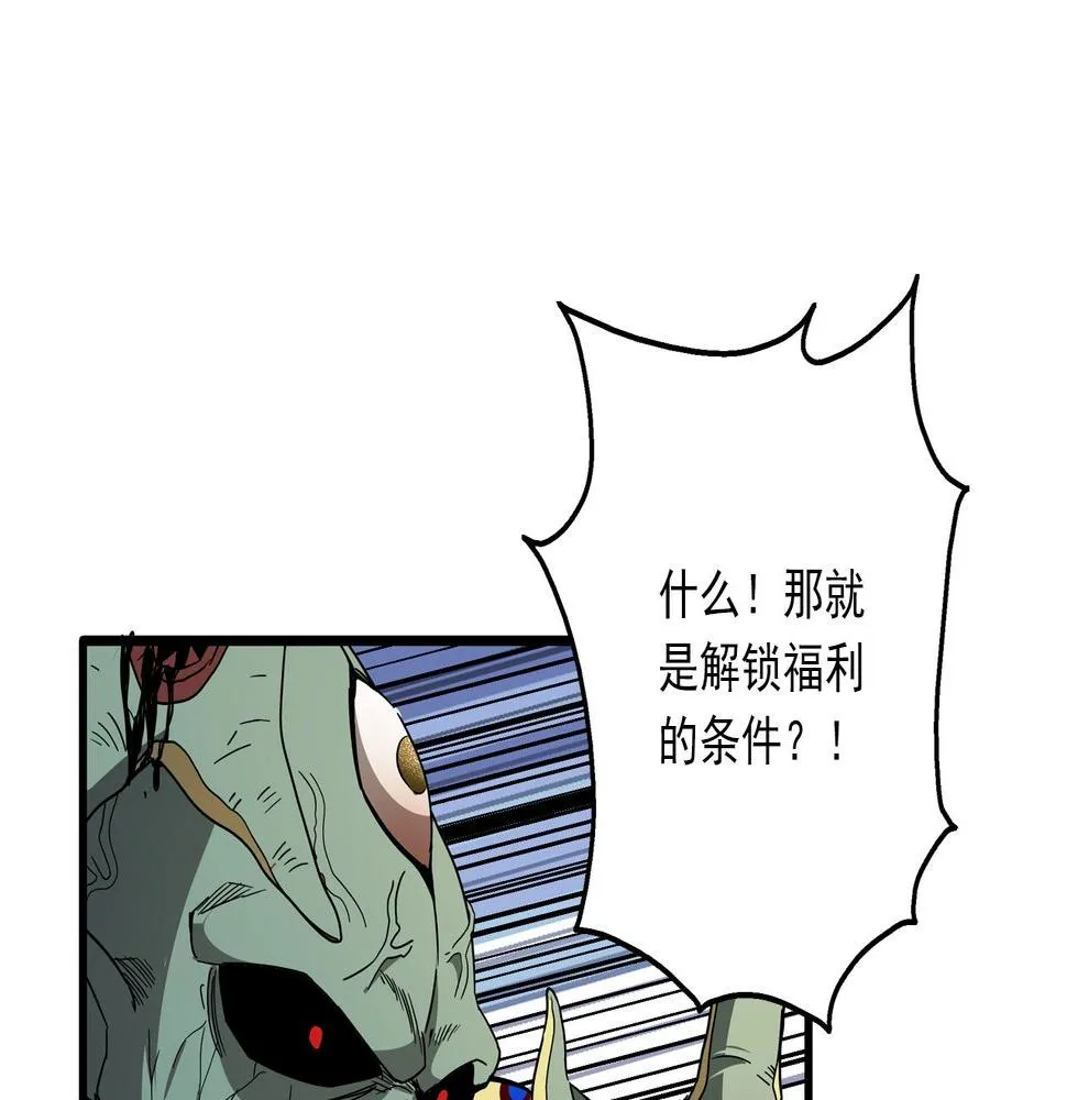 第37话 白洞放射！ 第125页