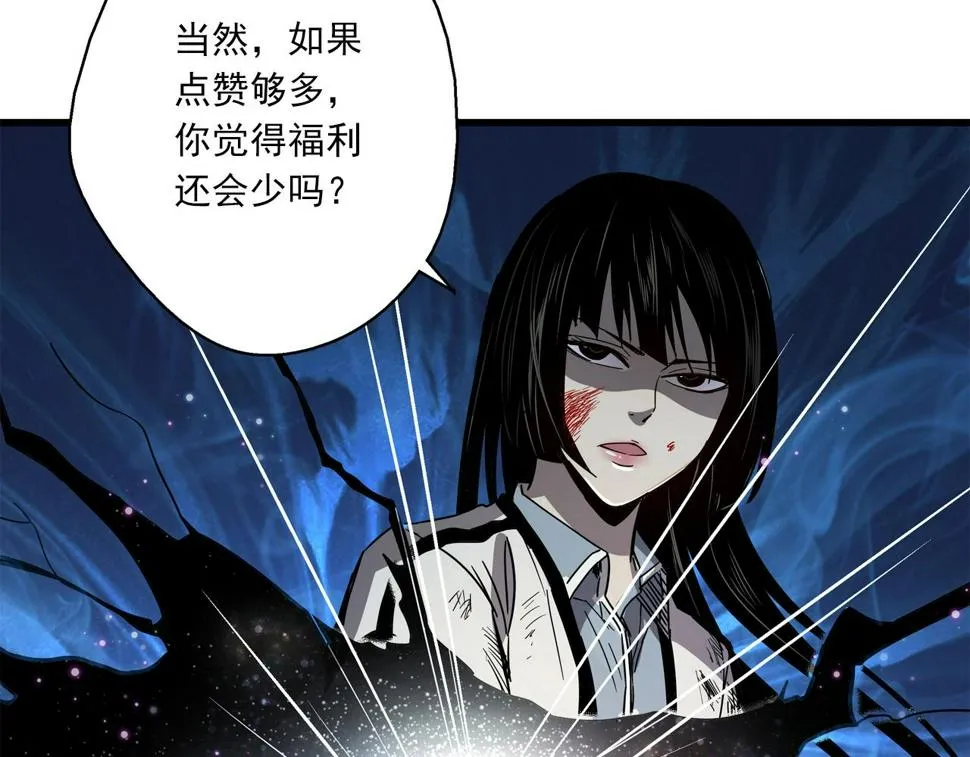 第37话 白洞放射！ 第127页