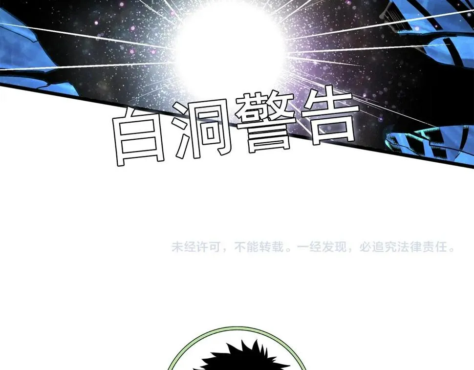 第37话 白洞放射！ 第128页