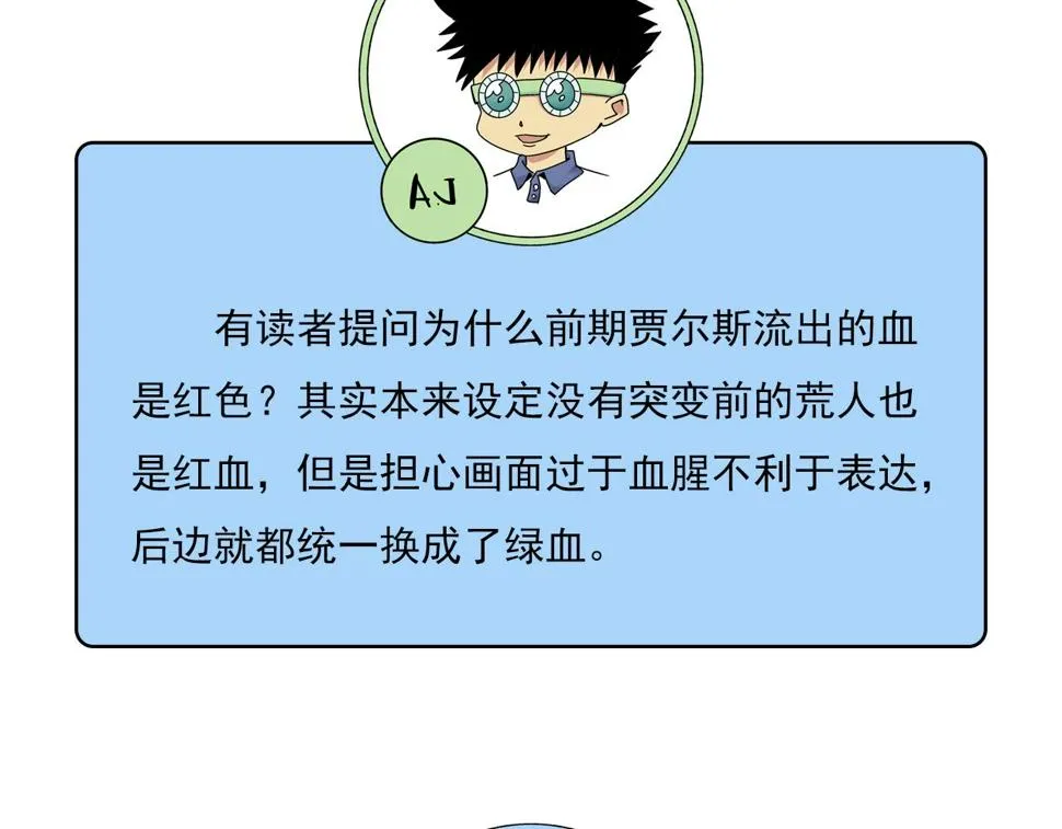第37话 白洞放射！ 第129页