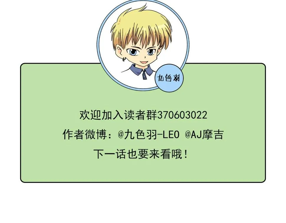 第37话 白洞放射！ 第130页