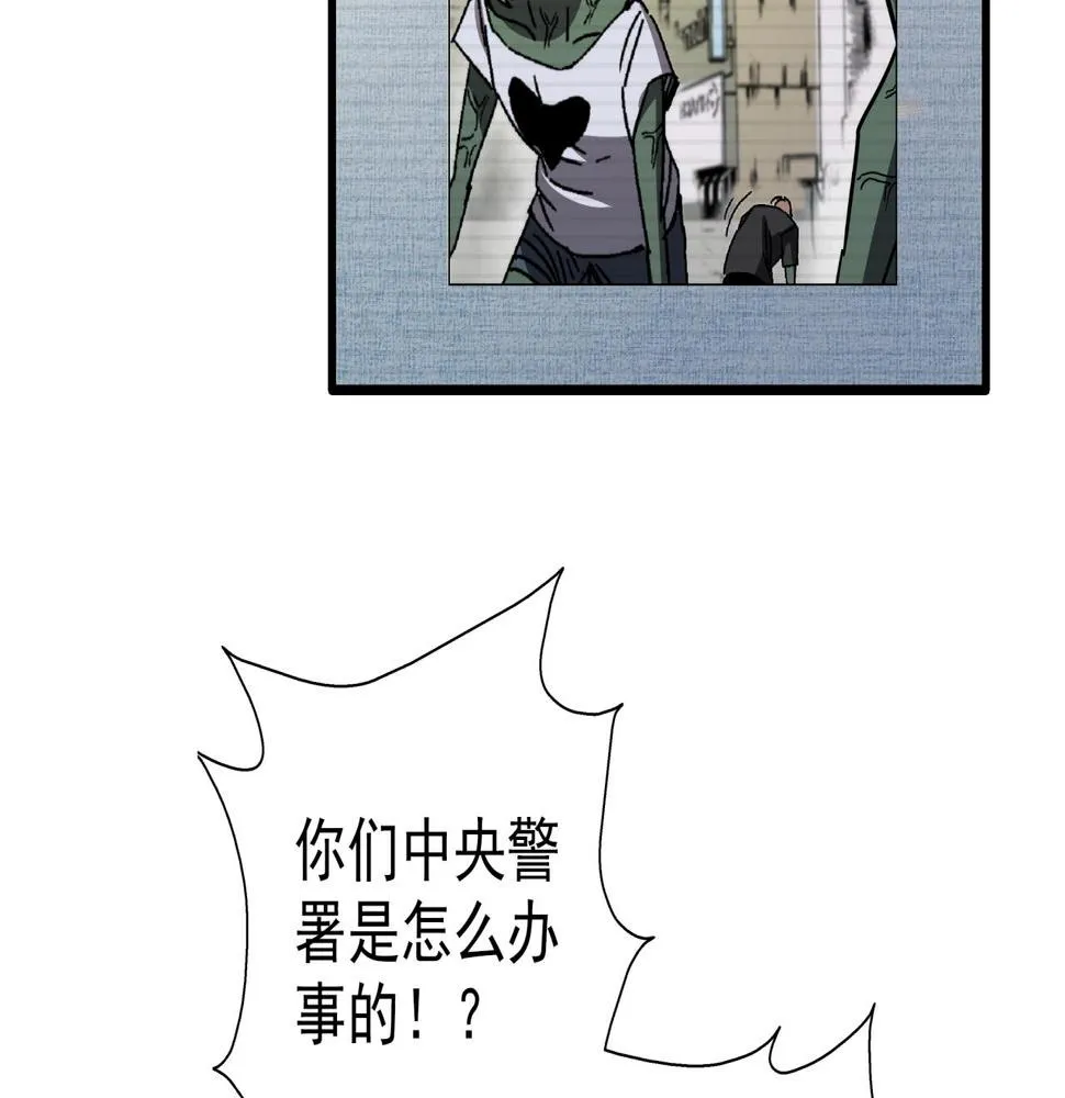 第36话 防护关闭？！ 第5页