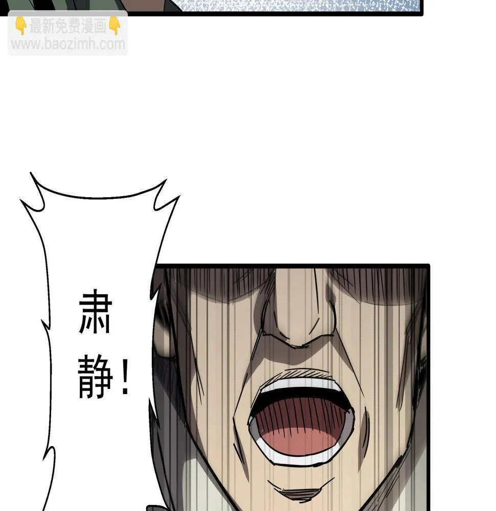第36话 防护关闭？！ 第20页