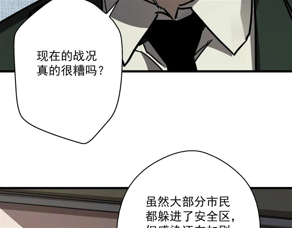 第36话 防护关闭？！ 第23页