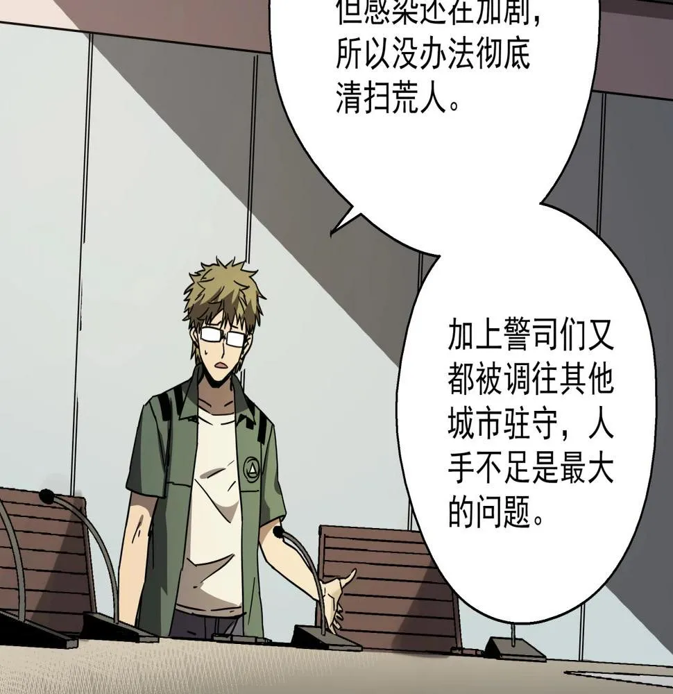 第36话 防护关闭？！ 第24页