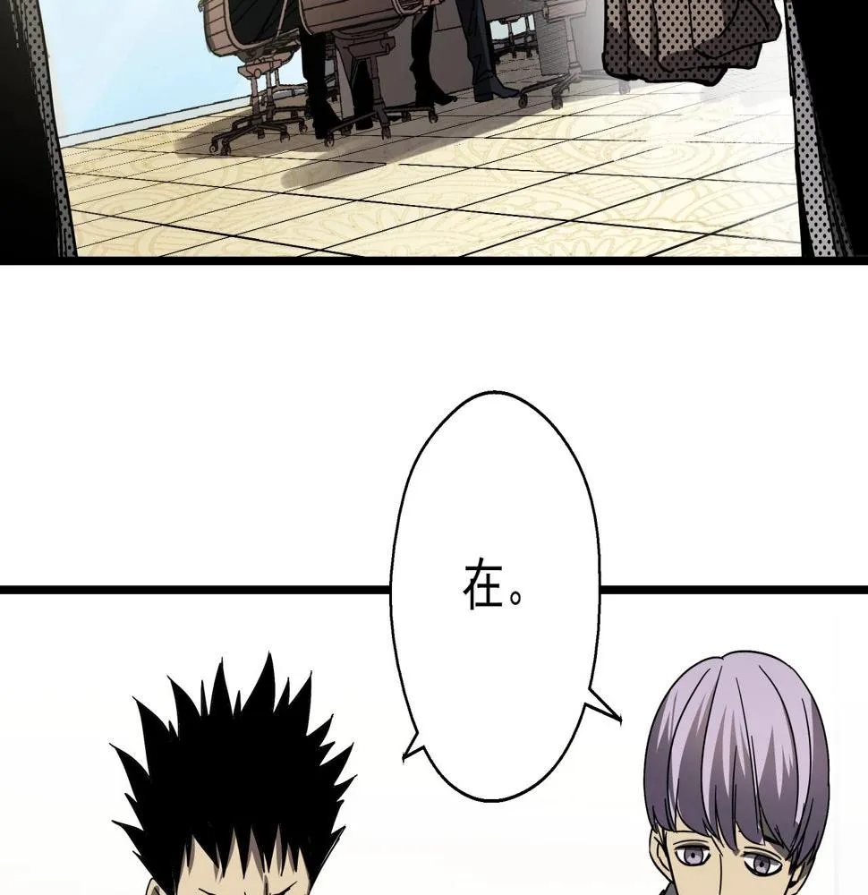 第36话 防护关闭？！ 第29页